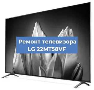 Замена светодиодной подсветки на телевизоре LG 22MT58VF в Белгороде
